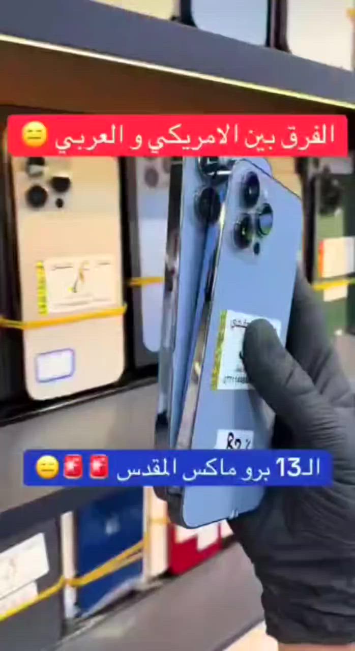 اخوان شاهد الفديو للاخير وراح تعرف الحقيقة  انو الامريكي احسن من الشرق الاوسط🔥🔥


**إذا كنت صاحب هذا الإعلان وتريد حذفه لأي سبب، رجاءا أرسل رسالة إلى الدعم الفني**