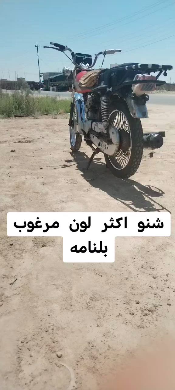 تعمير. 23    شلامجه كلك كلك بيه صوت تفيلس الله شاهد الدراجه خير من الله بس تجي واشغل وتطلع السعر. 450 وبيه مجال مكان ديوانيه دغاره زبيد الشراب خاص


**إذا كنت صاحب هذا الإعلان وتريد حذفه لأي سبب، رجاءا أرسل رسالة إلى الدعم الفني**