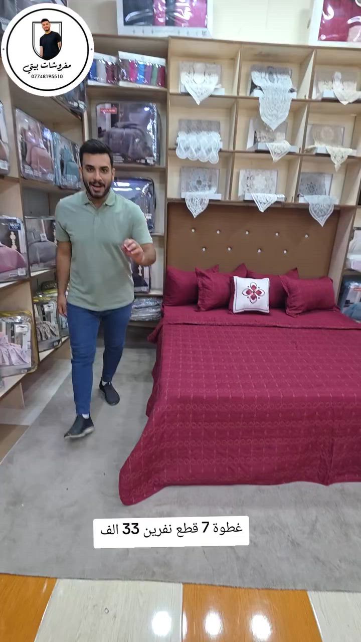مفروشات بيتي
٣٣ الف 
🔥🔥 غطوة ٧ قطع نفرين

العنوان / سوق الكبير قرب بيت العطور 
يوجد توصيل لجميع المحافضات ***********
 #محافظات #كركوك #فيس #انستغرام #طوزخورماتو #بغداد #محافضات_العراق_بصره_ميسان_بغداد_الكوت_بابل_اربيل_نجف_كربلاء #انستقرام #كركوك #مفروشات #فيس #كركوك_شارع_المحافظة #بصره
