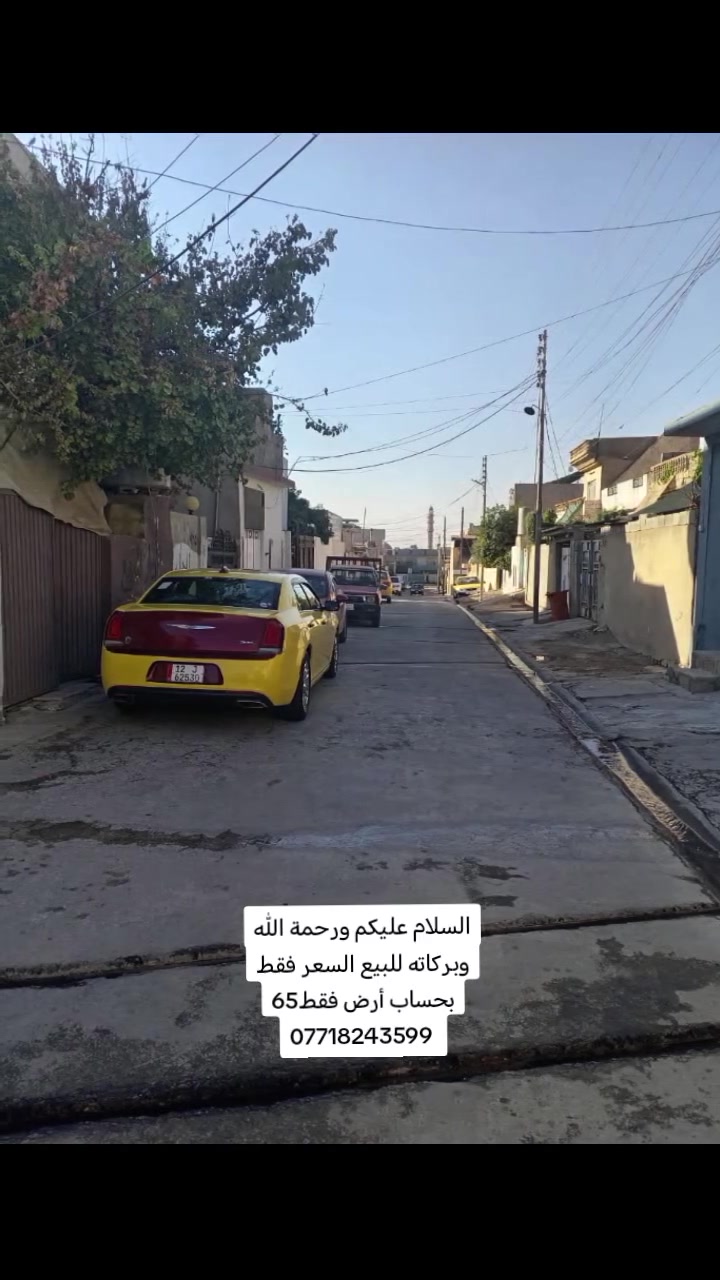 🌿 السلام عليكم ورحمة الله وبركاته
🏡 للبيع بيت سكني مميز – فرصة لا تُعوَّض
📍 الموقع: حي الزهراء
📐 المساحة: 100 متر (باص)
🏠 البناء: طابق ونصف (بناء قديم، نظيف ومرتب)
✨ مواصفات البيت: ✅ 3 غرف نوم
✅ هول في الطابق الأرضي وهول في الطابق العلوي
✅ مطبخ
✅ حمام ومغاسل
✅ حوش واسع
✅ البيت نظيف وجاهز للسكن مباشرة
📍 الموقع مميز جداً وقريب من جميع الخدمات.
💰 السعر مناسب جداً وللجادين بالشراء فقط.
📞 للاستفسار أو المعاينة، يرجى التواصل على الخاص أو الاتصال.***********
