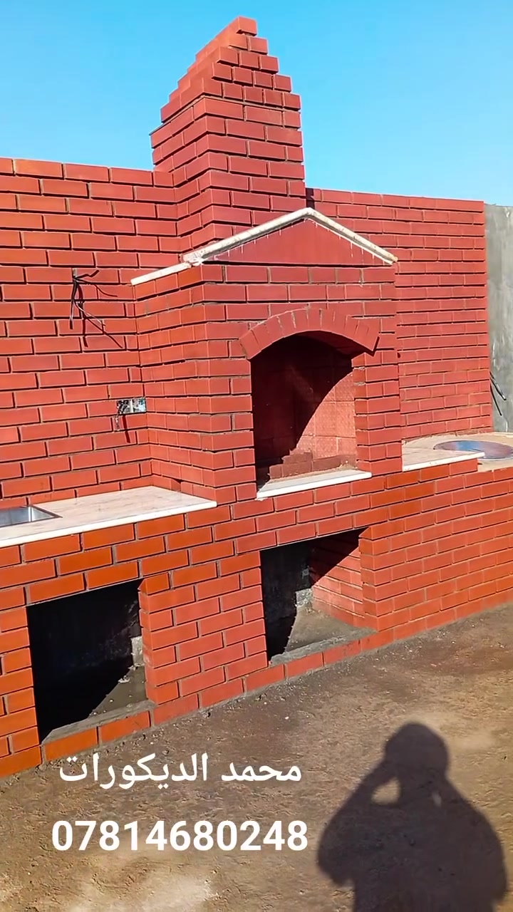نعمل في كل محافظات العراق لنعيد التراث الى منازلكم بديكورات   مناقل جف قيم ستفسار *********** تصل 
   *********** تصل وتساب (تم
 انجاز اكثر من شوايا كباب + تنور  +شوايا سمك + )#العراق #جف_قيم #بغداد #مشاوي #مناقل #تراث #بغدادي#العراق #جف_قيم #بغداد #مشاوي #مناقل #تراث #بغدادي #جفقيم #تنور_مندي #شوايا_كباب #سنك #مزارع  #ديكورات_خارجية #ديكورات_داخلية #باربكيو #مناقل #ديكورات_حدائق #ملك_جفقيم #سنك #كربلاء #جلسات_خارجيةوداخلية  #شوايا_سمك #لجميع_منزلية #جفقيم
