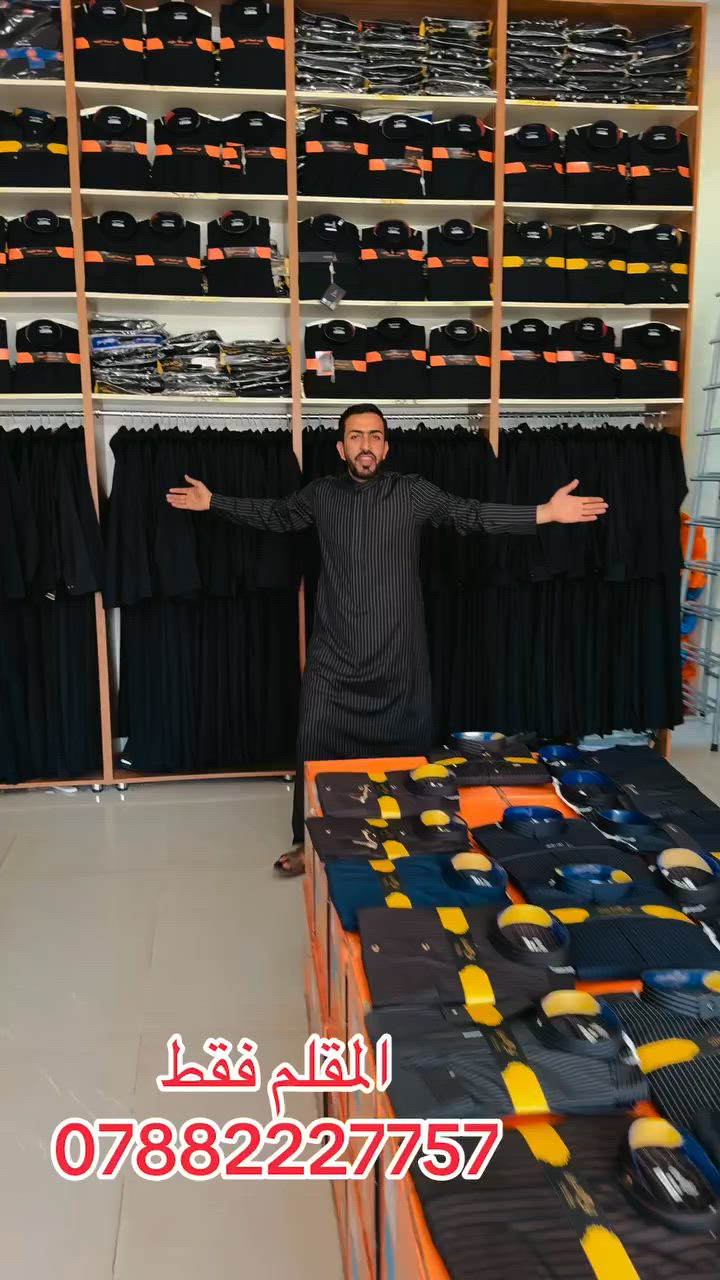 اللهم صل على محمد وال محمد❤️ 

الموسم الصيفي لعام 2026🔥
احدث الموديلات وارقى الاقمشه✅

نجف كوفه حي ميسان شارع البوريات 
مقابيل دجاج بغداد
مجمع علي الحجامي للزي  العربي
***********
 # @أبرز المعجبين
