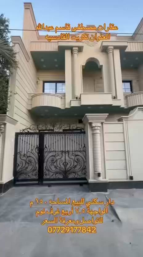 عقارات مصطفى قاسم عبدالله
للحجز والاستفسار ***********
