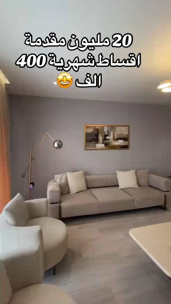 مجمع سكني متكامل خدمات  بمساحتين 160 متر. غرفتين نوم  183 متر ثلاث غرف نوم  مقدمة 20 مليون  اقساط شهرية 400 الف  للحجز والاستفسار ***********
