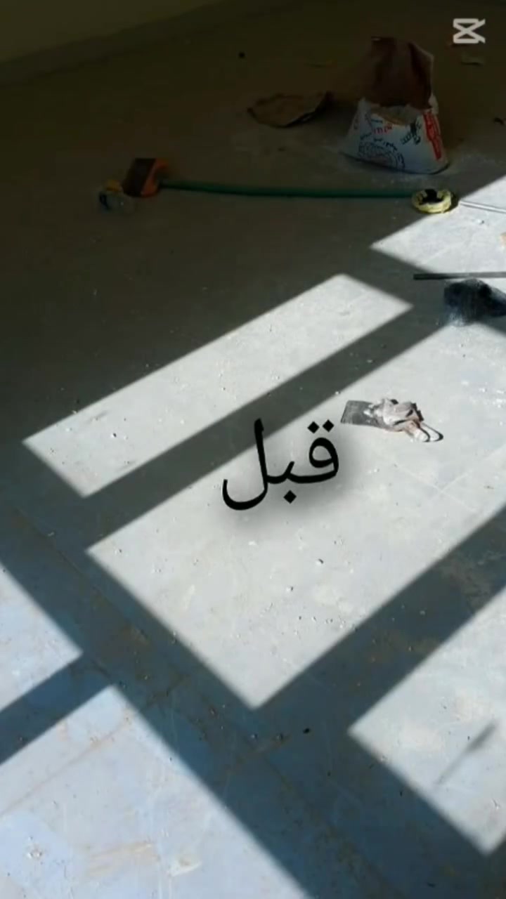 🥇 خدمات التنظيف المنزلي والتعقيم 24 ساعة 🥇
✨ خليك مرتاح... والباقي علينا ✨
نقدم لكم جميع خدمات التنظيف والتطهير بأعلى معايير الجودة والاحترافية، وباستخدام مواد مخصصة للتنظيف والتعقيم.
🔹 خدماتنا تشمل: ✅ تنظيف وتعقيم جميع أنواع الأرضيات
✅ تنظيف وتعقيم سيراميك المطابخ والحمامات
✅ إزالة الأتربة وتلميع الأخشاب والمراوح والثريات
✅ تلميع النوافذ والزجاج
✅ إزالة التكلسات والترسبات من الحمامات
✅ تنظيف أطقم الكنب والقنفات (غسيل جاف وموقعي)
🏢 نخدم جميع المساحات الكبيرة والصغيرة: 🏠 المنازل والشقق
🏢 المولات والمراكز التجارية
🏥 المستشفيات الحكومية والأهلية
🏘 المجمعات السكنية
🏫 المدارس والمعاهد والجامعات
🏛 المؤسسات الحكومية
📌 مميزاتنا: 🔸 أسعار مناسبة تعتمد على المساحة وعدد العمال
🔸 استخدام مواد تنظيف وتعقيم متخصصة وآمنة
🔸 كادر عمل رجالي محترف
🔸 توفير نقل العمال من وإلى موقع العمل

📞 للاستفسار والحجز: ***********

📩 راسل الصفحة للحجز أو لمعرفة الأسعار.
#الانبار #الفلوجه #تنظيف_منازل #تنظيف_شقق #تعقيم #خدمات_تنظيف #غسيل_كنب #تنظيف_24_ساعة
