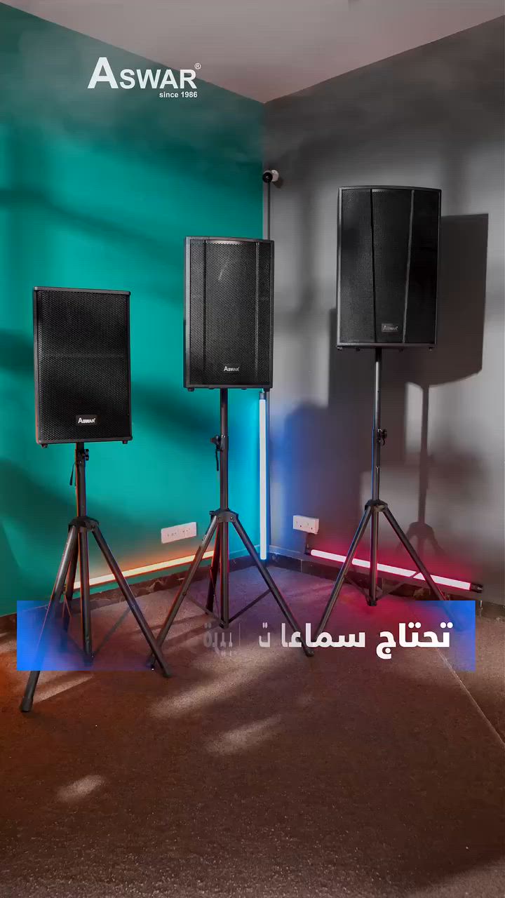 تبحث عن تجربة صوتية تخطف الأنفاس في كل مناسباتك؟
سماعات "بوكس سبيكر" وصلت عشان تغير قواعد اللعبة! سواء لحفلاتك، مناسباتك، أو استخدامك الشخصي، وفرنا لك القوة اللي تحتاجها:
​✅ سماعة 350 واط: (12 إنش + تويتر) - دقة وصوت نقي لكل الأوقات.
✅ سماعة 400 واط: (12 إنش + تويتر + مد رينج) - لمحبي التفاصيل العميقة والوضوح التام.
✅ سماعة 500 واط: (15 إنش + تويتر) - الوحش اللي يملي أي مكان ويحطم الأرقام!
​اختار سماعتك الآن.. وعيش تجربة صوت لا مثيل لها! 🎧✨
​📞 للطلب والاستفسار، تواصل معنا عبر الرسائل أو اتصل على:
[***********]
