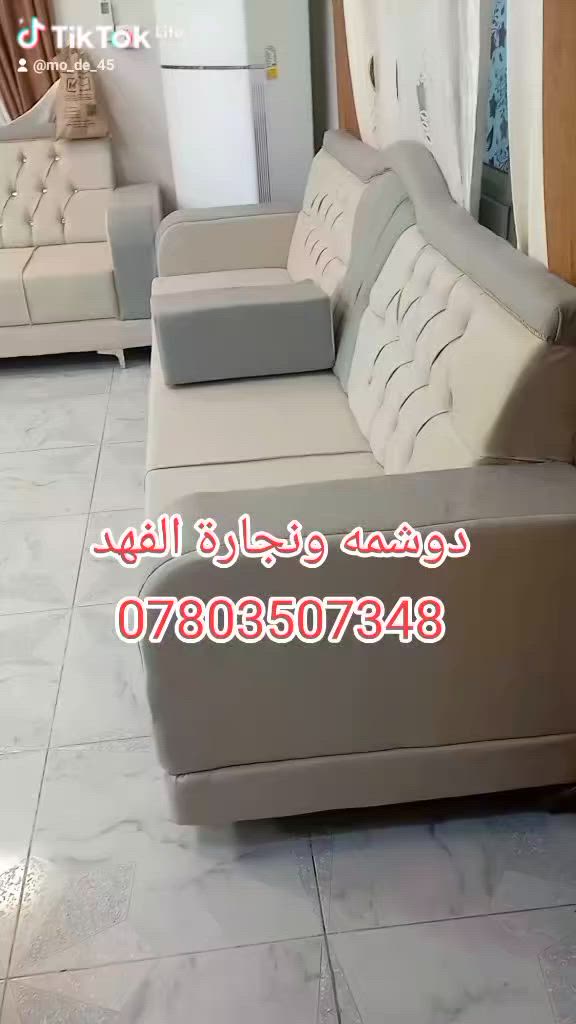 دوشمه ونجارة الفهد
لعمل كافه الدواوين الملكي والطخم المودرن 
***********
***********
