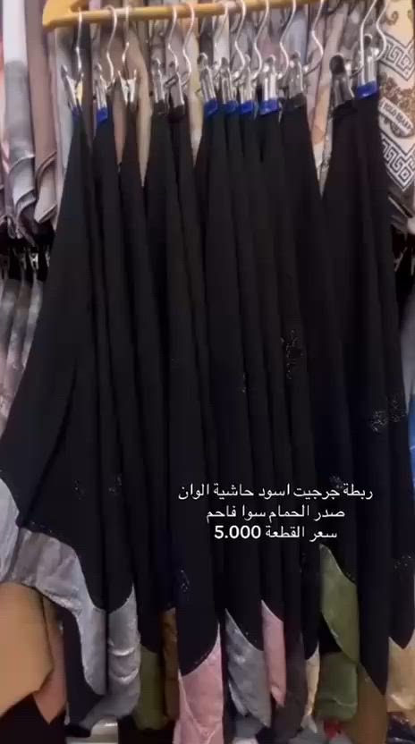 ربطه جرجيت اسود #دعم_حسابات #مشاهير_العرب #محرم


**إذا كنت صاحب هذا الإعلان وتريد حذفه لأي سبب، رجاءا أرسل رسالة إلى الدعم الفني**