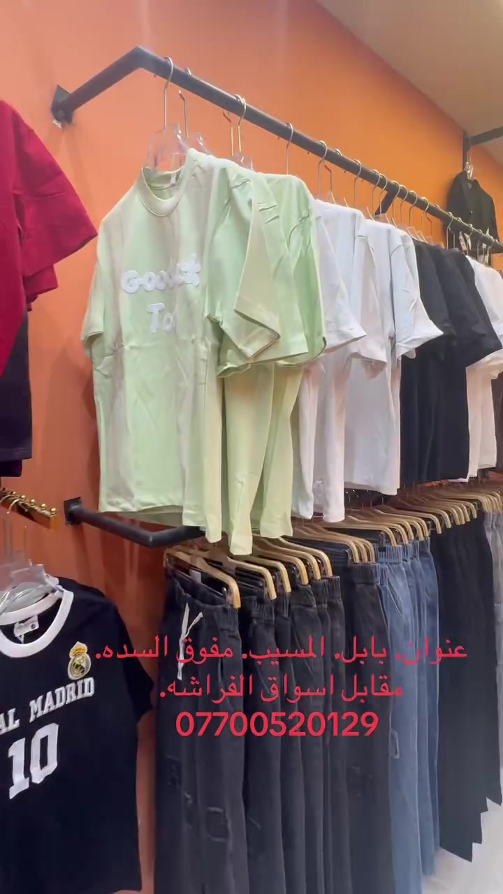 يالله  توكلنا. ع الله.     
محلات. العائلة الرياضية 
 توصيل  متوفر جميع محافضات. 🛵🚘🚚

عنوان /. بابل /. المسيب.
سده الهنديه
تقاطع. الفراشه.
مجاور ميثم الكدساوي للمواد الاحتياطيه 
طابق.الارضي.  محلات العائلة الرياضية
    اهلا وسهلا بكم👋👋👋👋❤️

                              
رابط. تلكرام.   
https://t.me/+mFPf3RcCPSIwZTdi
     
                                        للحجز مراسلة الصفحة.

 🥇🏆

وات ساب.   ***********.    ياسر. السيد. 
وات ساب.  ***********. علي. ورد
