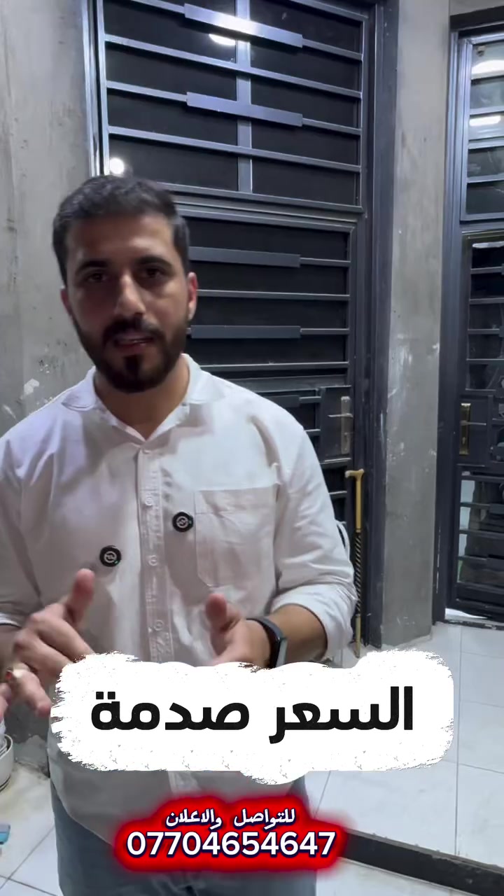 #الرعفرانية #الشعب #بغداد
