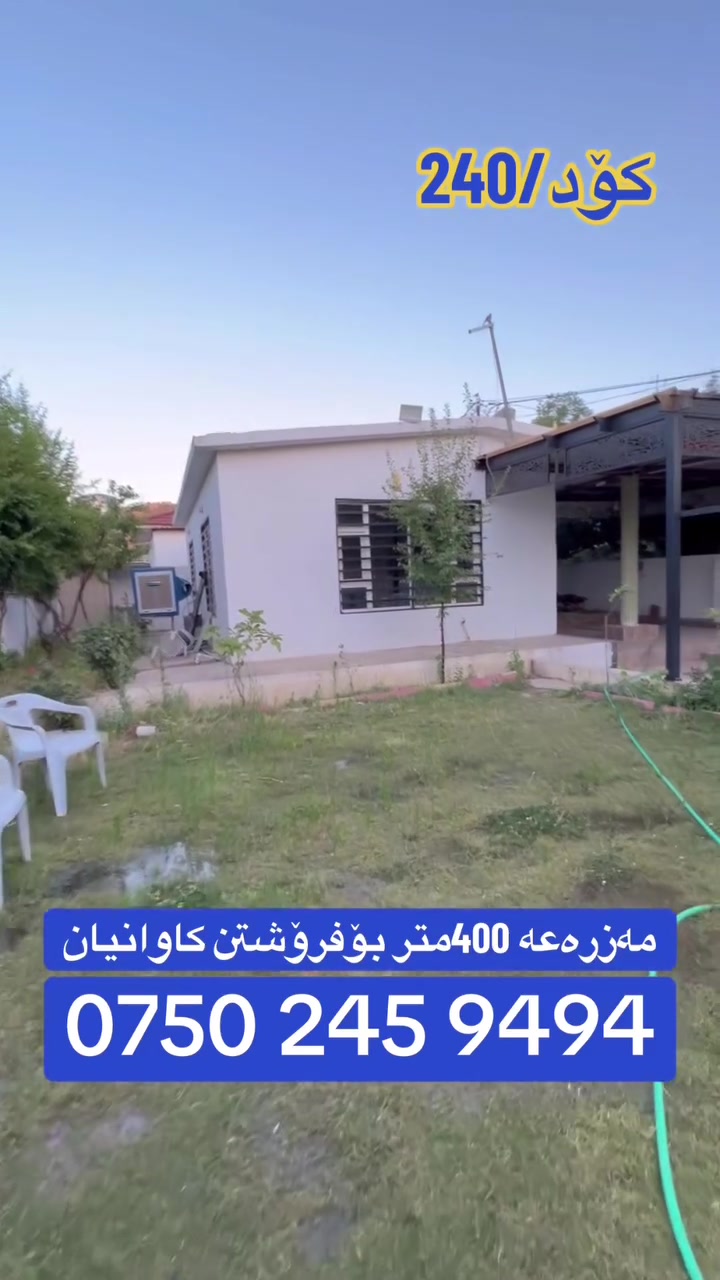 *********** كۆرەك_واتساب☎️
