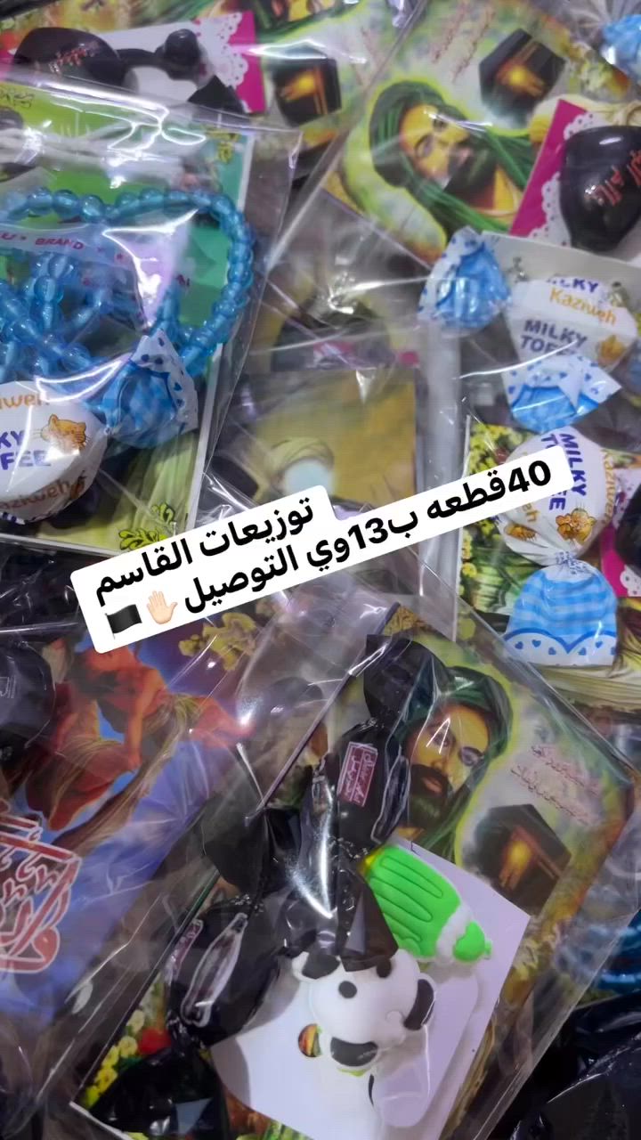 توزيعات محرم بقن آخر شي ب13كلهم وي التوصيل


**إذا كنت صاحب هذا الإعلان وتريد حذفه لأي سبب، رجاءا أرسل رسالة إلى الدعم الفني**