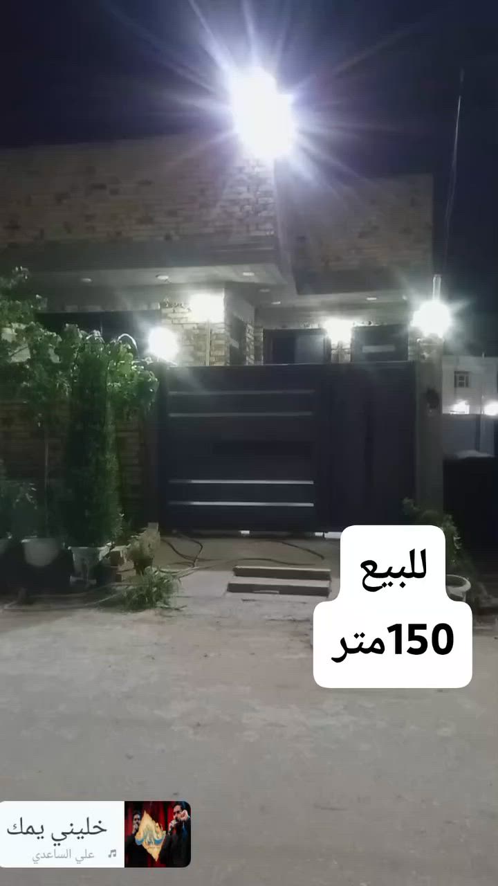 اللهم صل على محمد وال محمد 
دار للبيع المساحه 150 متر شارع الوائلي يبعد عن الشارع 150 متر الشارع الرابط بين 100 وبزل حجي علي التفاصيل الاتصال ***********
‏‪***********‬‏ سند 25 زراعي ملك صرف مداور متوفر
