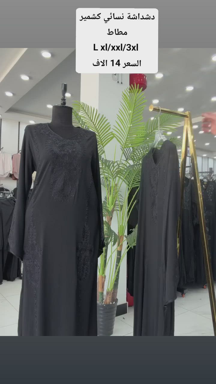 دشداشة نسائي  كشمير 
L xl/xxl/3xl 
السعر 14 الاف


**إذا كنت صاحب هذا الإعلان وتريد حذفه لأي سبب، رجاءا أرسل رسالة إلى الدعم الفني**