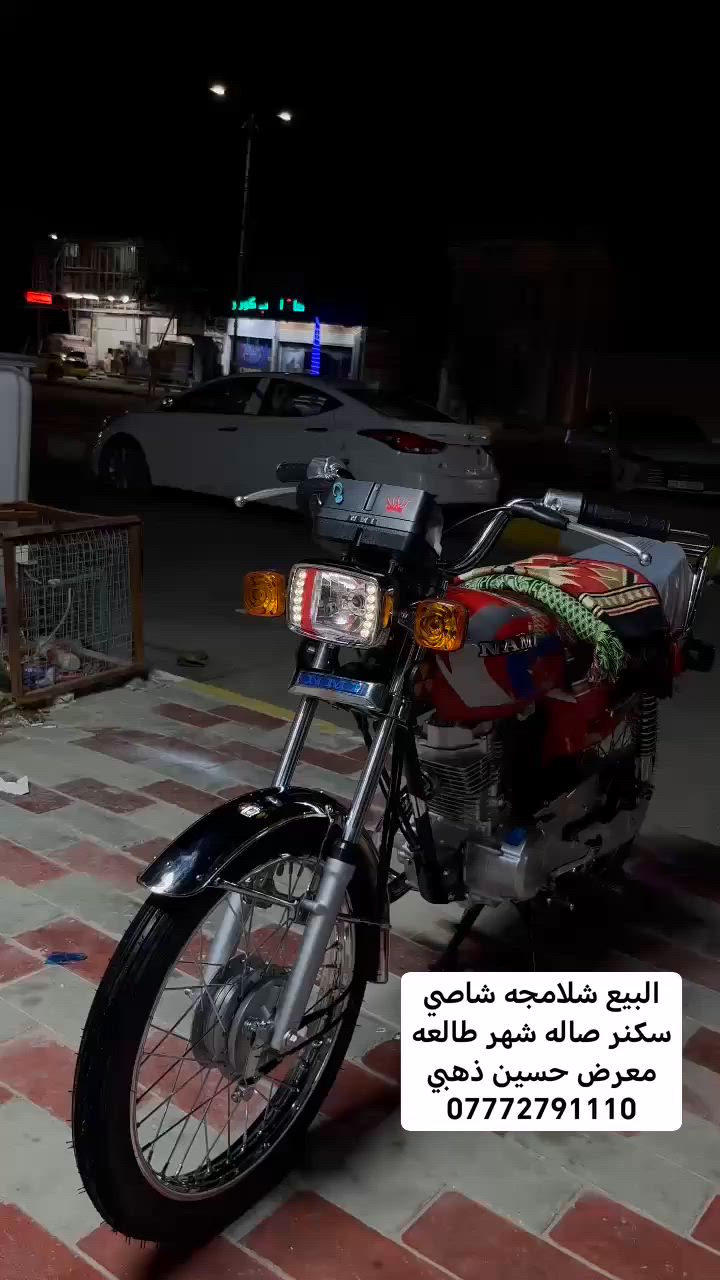 سلام عليكم نامه شلامجه تعمير صاله شهر من معمراا 
حسين الذهب شاصي متياز باقي كله شلامجه و شراي بي خير ويدلل يشلع عيوني دراجه نضافه تقراا 100/98❤️
مكاني كربلاء سعر مليون وبيه مجال للطيبين ✨
رقمي ***********
