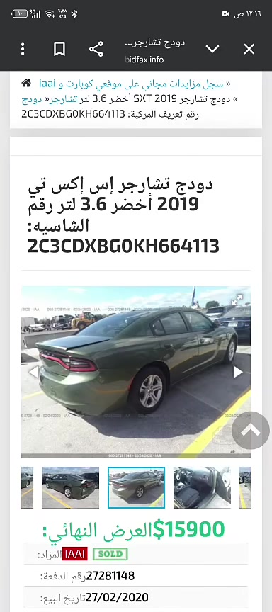 سلام عليكم لبيع زيتوني جارجر ماشيه ٦٣ موديل١٩ رقم بغداد سياره بسمي   سياره جديد مكفوله صور حادث موجودة شراي يجي خاص@  سياره مكفوله من صبغ سونرهه موجودة‏ رقم    ‪‏‪‏‏‪7730525300‬‏ او***********
