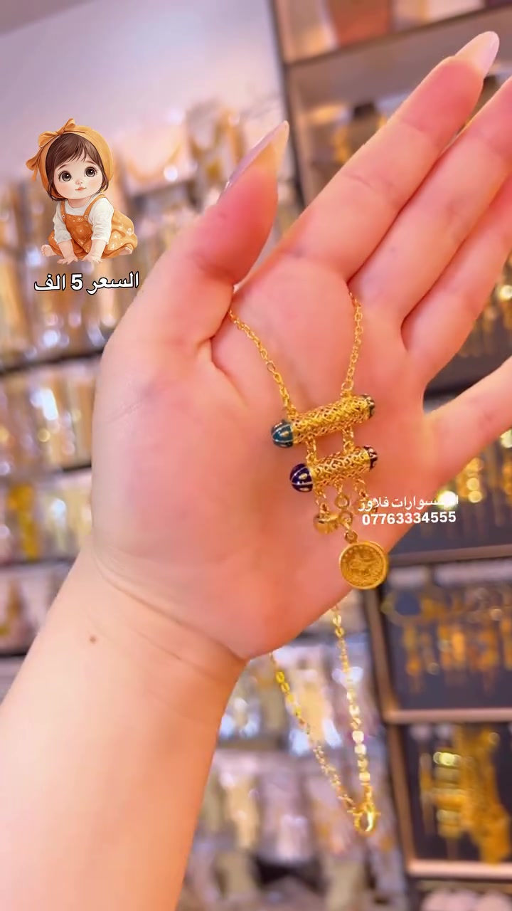 ⁨	راسل انستا او اتساب ***********
‏‎🌸تميزي مع اكسسوارات فلاور
للذهب البرازيلي
 💯 % طلاء ثابت 
يوجد توصيل لجميع المحافضات ب 5 الف 🚚فقط تابعو صفحتنا ليصلكم كل جديد❤️😍 فلور_فلاور⁩⁩
