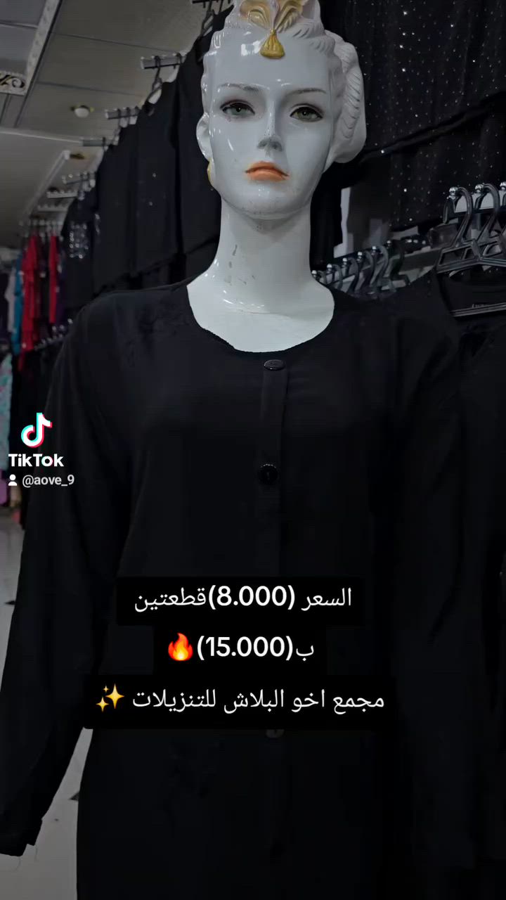 #الجميع #اطفال #bmw #اخوالبلاش #واسط_الكوت #واسطة #جنط #السعر #أخوالبلاش #bmw #اطفال #الجميع #عراقيين #تنزيلات #مجمع #مجمع #مجمع_اخوالبلاس_للتنزيلات #سلبر #سلبر #عيدالفطر #mase #MaseratiGhibli #fahadmustafa #مجمع_اخوالبلاش_للتنزيلات #ألبسه #humpdaymotivation #lancomeofficial #رمضان_كريم🌙 #SDCC #charlidamelio


**إذا كنت صاحب هذا الإعلان وتريد حذفه لأي سبب، رجاءا أرسل رسالة إلى الدعم الفني**