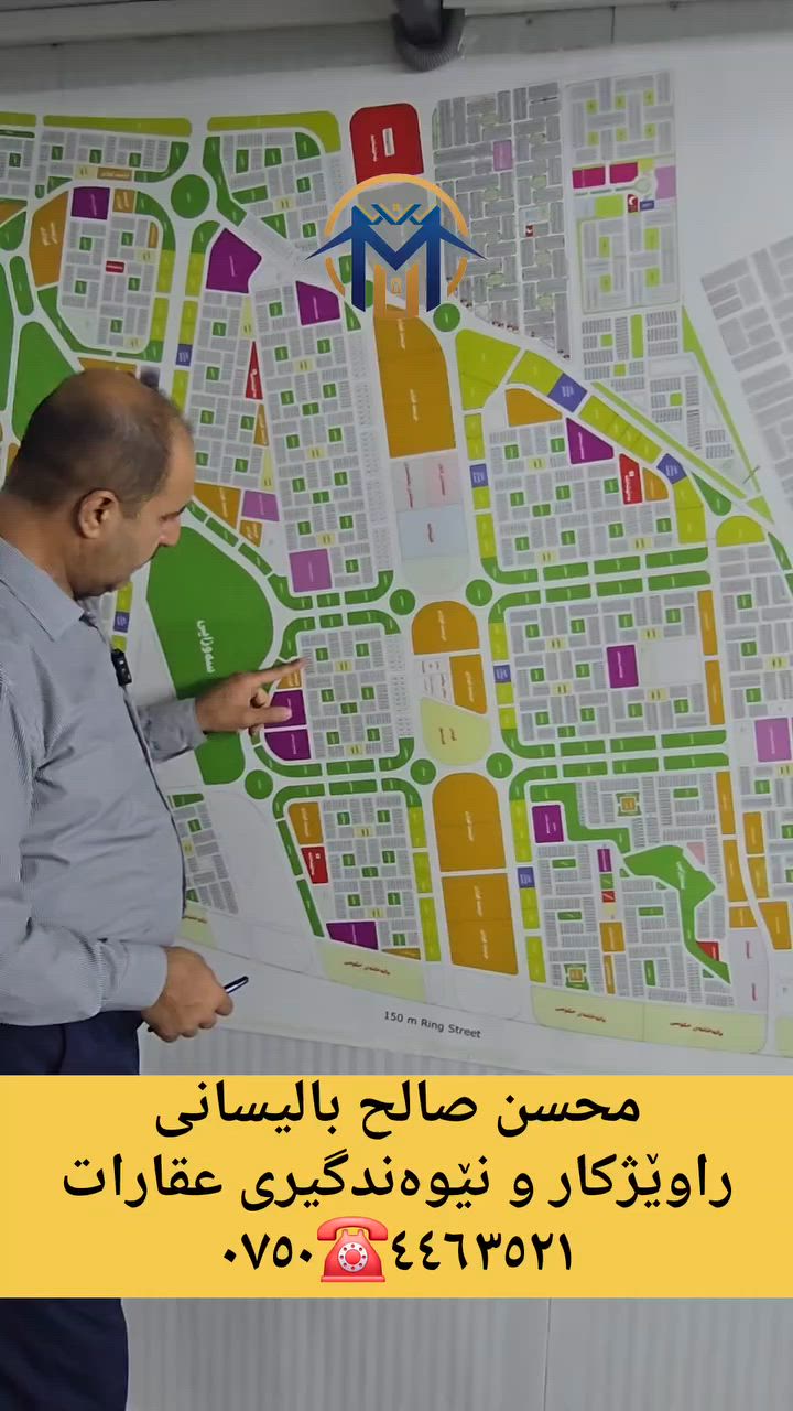 هەمیشەلای ئێمە نرخەکان ئاشکرادەکرێن.
هەرکەسێ نرخی ئاشکرانەکرد ئەوەبزانە کەگرانە یا چەواشەکاریە.
هەمیشە باشترینەکان پێشکەش دەکەین.
بۆ هەرمامەڵەیەکی :کڕین ، فرۆشتن ، بەکرێدان
یاخود وەبەرهێنان و راوێژکاری و بەدەست هێنانی قازانج و دوورکەونەوەتان لە زەرەرو فێڵ و کێشەو گرفتەکان سەردانمان بکەن لەنوسینگە یاخود پەیوەندیمان پێوەبکەن بە:
***********
***********
 بۆبینی سەرجەم بڵاوکراوەکانمان لەتیکتۆک کلیڪ لەم بەستەرەی خواروە بکەن👇
https://www.tiktok.com/@haqarat8?_r=1&_t=ZS-97PoOgu4oD7
