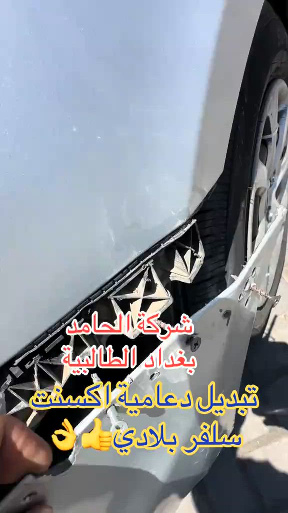 #اكسبلورexplore #قطع_غيار #الشعب_الصيني_ماله_حل😂😂 #اكسبلور 


**إذا كنت صاحب هذا الإعلان وتريد حذفه لأي سبب، رجاءا أرسل رسالة إلى الدعم الفني**