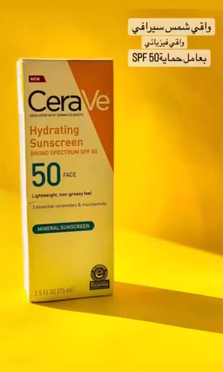 واقي شمس سيرافي
CeraVe Hydrating Mineral Sunscreen 50 Face 
واقي شمس من سيرافي بقوة30  SPF مع مرطب 
#فولو #لايكات #متفاعلين #الاصلي #تفتيح_البشره


**إذا كنت صاحب هذا الإعلان وتريد حذفه لأي سبب، رجاءا أرسل رسالة إلى الدعم الفني**