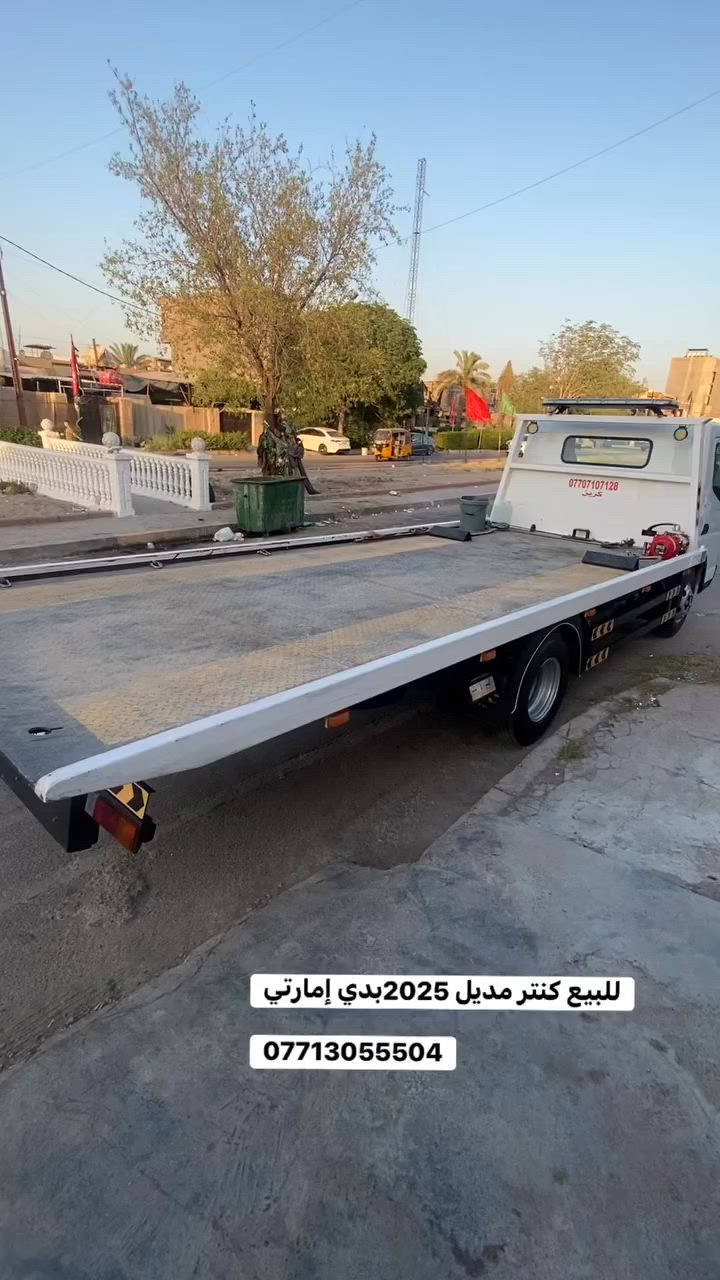 سلام عليكم كنتر كرين مستييوشي للبيع مديل 2025 بدي أمارتي السياره عله وضع الوكاله عنواني بغداد جميله السياره مدوشمه يم عبد الساده رقم￼ استفسار
***********
