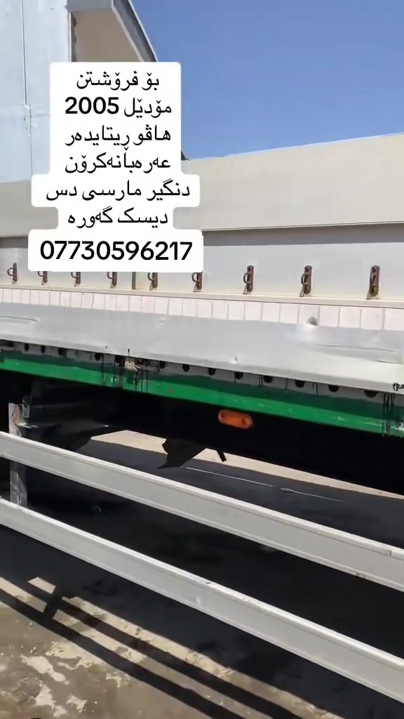 *********** / 2005 / 430 
پێشانگای عبداڵلە 
#بۆفرۆشتن
