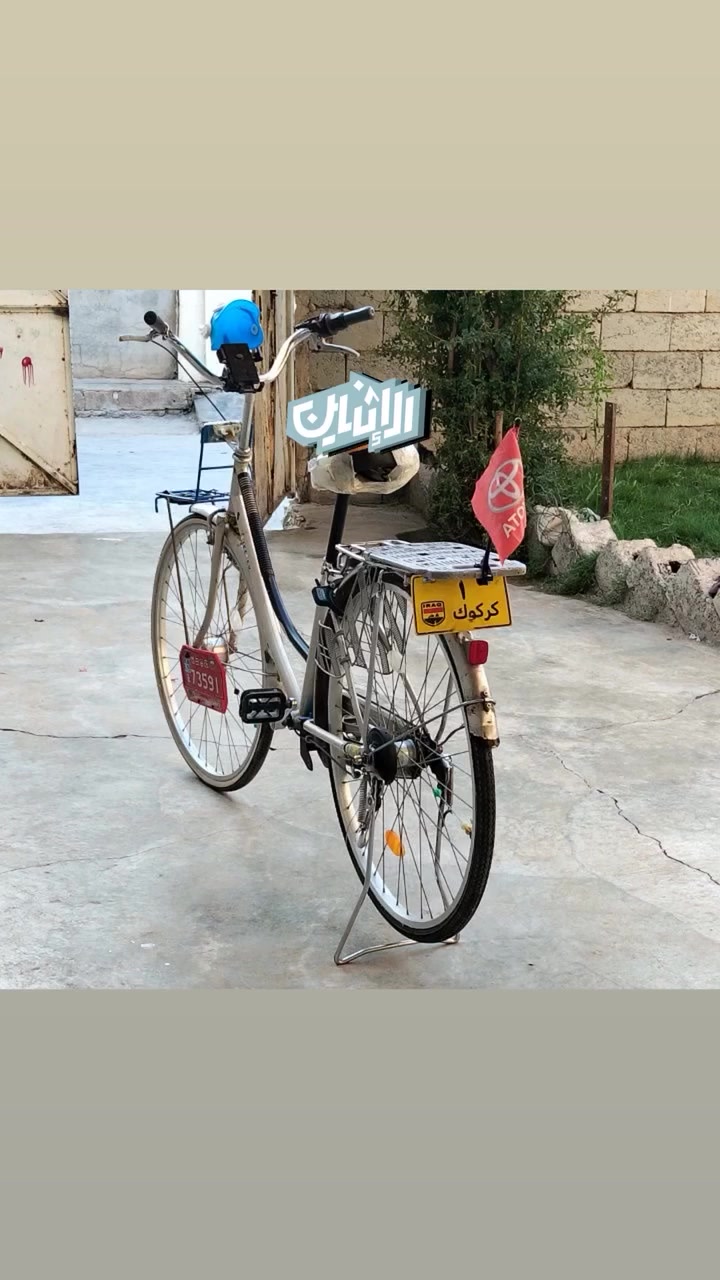 السلام عليكم بايسكل للبيع حجم27ويل حساس شقال ويل تبديل سعر 80 المكان كركوك عمل الشعبي للستفسار اتصل ***********
