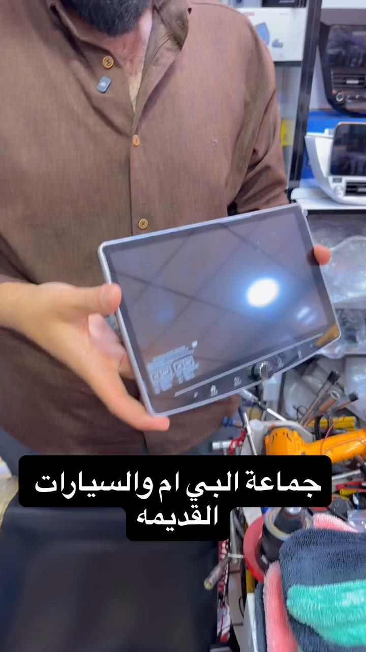 شاشات #سيارات #بي_ام


**إذا كنت صاحب هذا الإعلان وتريد حذفه لأي سبب، رجاءا أرسل رسالة إلى الدعم الفني**