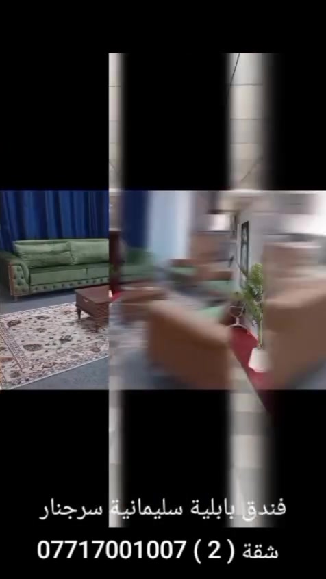سليمانيه سرجنار  شقق بابليه  وسط سوق سرجنار ***********
