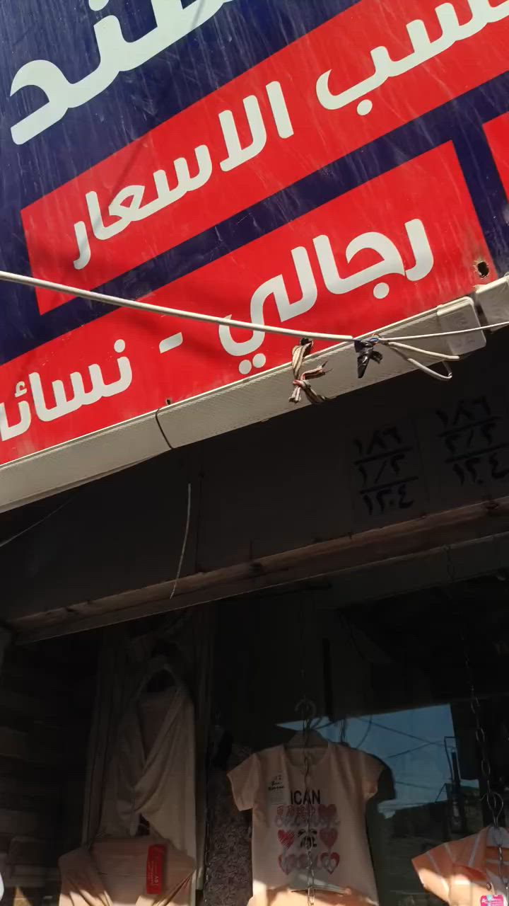 عرض خاص من أزياء السند 
تراك محير بناتي السعر 🔥 6000🔥بلاش 
موصل حي سومر شارع الحمداني قرب صالون بنت الاصول أزياء السند


**إذا كنت صاحب هذا الإعلان وتريد حذفه لأي سبب، رجاءا أرسل رسالة إلى الدعم الفني**