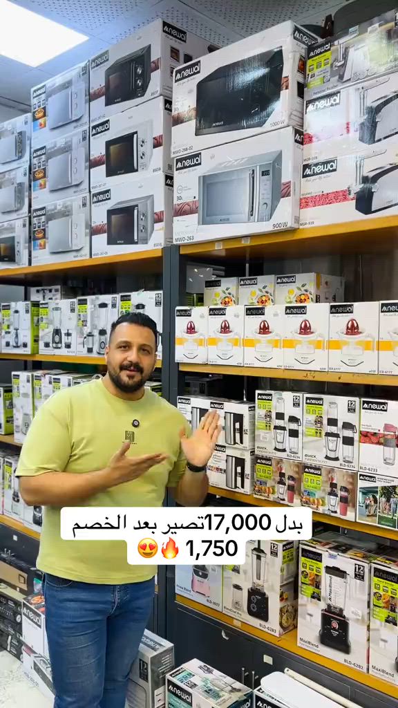 � عرض زيرو لا يُفوّت! 🔥 عند التسوق بمبلغ 150 ألف دينار ، احصل على عرض زيرو ومعصارة حمضيات 🔥😍 💥 كان السعر: 17,000 دينار 💥 أصبح فقط: 1,750 دينار   ‎العنوان: زيونة – قرب صالون سامو ومركز الشابندر ‎💬 راسلنا مباشرة على الواتساب واحجز طلبك الآن 👇 https://wa.me/9647710090950 ‎📲 خدمة الزبائن: *********** ‎📞 للشكاوى: *********** ‎📱 حمّل تطبيق فيلا واطلب بكل سهولة: ‎🤖 أندرويد: https://play.google.com/store/apps/details?id=com.clicklive.villa ‎🍎 آيفون: https://apps.apple.com/app/id1600558235 ‎🚚 خدمة التوصيل متوفرة: بغداد – جميع المحافظات ‎🔥 سارع قبل نفاد الكمية! ‎#عروض #ترند #خصومات #تخفيضات #منزلية 
