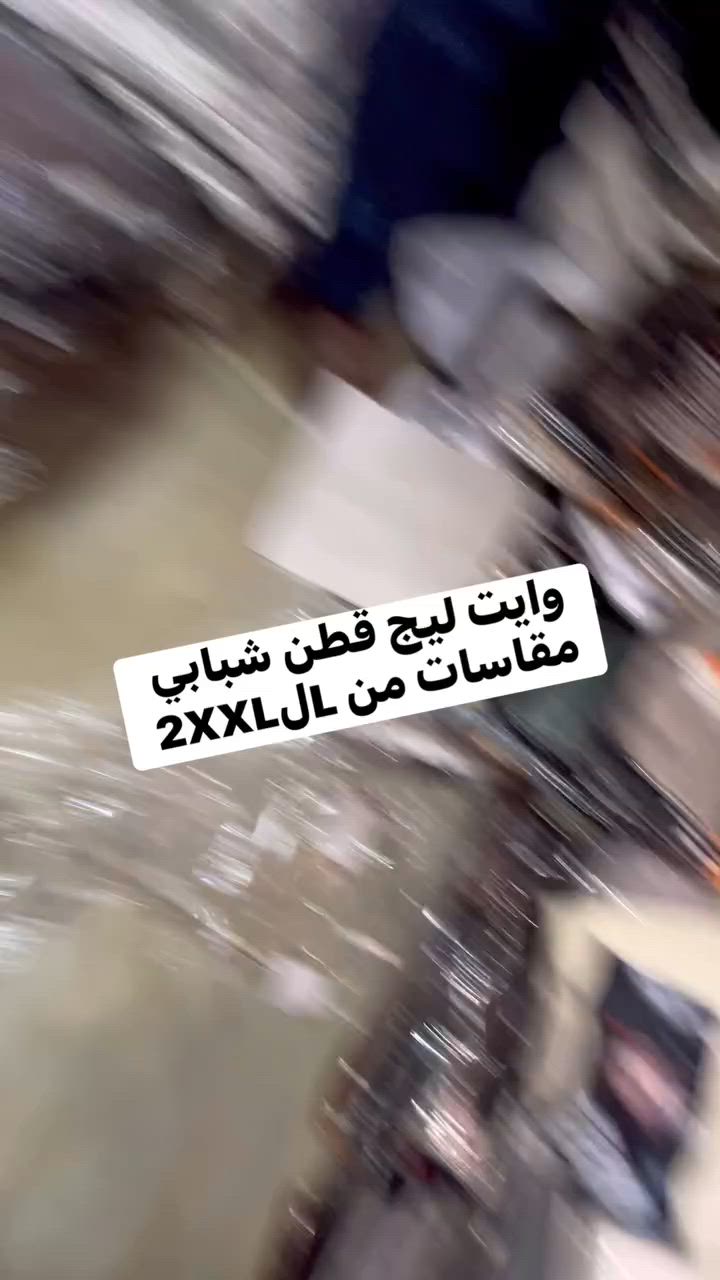 وايت ليج قطن ضهر فوطه شبابي باقل سعر توفيق من الله ❤️👌


**إذا كنت صاحب هذا الإعلان وتريد حذفه لأي سبب، رجاءا أرسل رسالة إلى الدعم الفني**