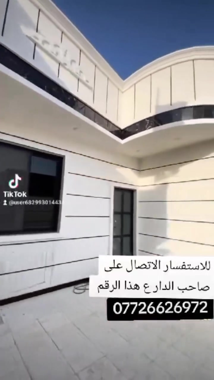 هنا تجد بيت أحلامك
من خلال هذا العرض المميز في هذا المجمع السكني🔝🔝🔝 
 ♦️ يتوفر لدينا بيت للبيع تسليم مفتاح بتفاصيل روعه للغايه البناء كله درجه اولى نفذ بعنايه فائقه 🏡 🔑♦️المساحه200 متر📐 
♦️ نوع العقار  زراعي عراقي وكاله من ابو الكاع مباشر📜
♦️ تفاصيل الداخليه للبيت يحتوي
📮 غرفتين منام
📮 صاله
📮 ستقبال
 📮 مطبخ
📮 حمام
📮 حديقه داخليه🪴 وخارجيه🌲 
📮 السعر 125 مليون
📮 العنوان البصره البهادريه علي 3 مداخل من 🔛 البهادريه 🔛 وابو الجوزي و🔛 ام النعاج
📮 للاستفسار التواصل معنا ع هذا الرقم   ***********
🔙 متوفر واتساب ايضا

