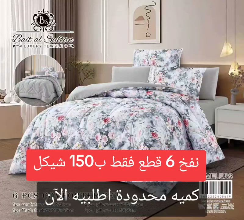 تنزيلات بدل 200 شيكل فقط ب 150 شيكل
توصيل لجميع المناطق

#الناصرة_سخنين_كرميئيل #الطيرة_الطيبة_كفرقاسم_والمنطقة #الرينة_المشهد_كفرمندا_بيرالمكسور_طرعان_كفركنا_اكسال_دبورية_أبطن_طوبا #كفرقاسم_الطيبه_جلجوليه_كفربرا #اللد_الرملة_تل_أبيب_الناصرة_كفر_كنا_الرينة_المشهد_عيلوط_عين_ماهل_منشية_زبدة_مكسور_شف_عمر_اعبلين


**إذا كنت صاحب هذا الإعلان وتريد حذفه لأي سبب، رجاءا أرسل رسالة إلى الدعم الفني**