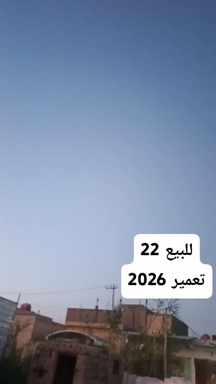 سلام عليكم
اذا ماتشتري لاتراسل رحمة علة موتاك 
نامة تعمير 26شاصي 22 اوراق اصولي 
سعر 850وبيها مجال اقرة المنشور ودخلي خاص 
شتريت سياره ما محتاجها


**إذا كنت صاحب هذا الإعلان وتريد حذفه لأي سبب، رجاءا أرسل رسالة إلى الدعم الفني**