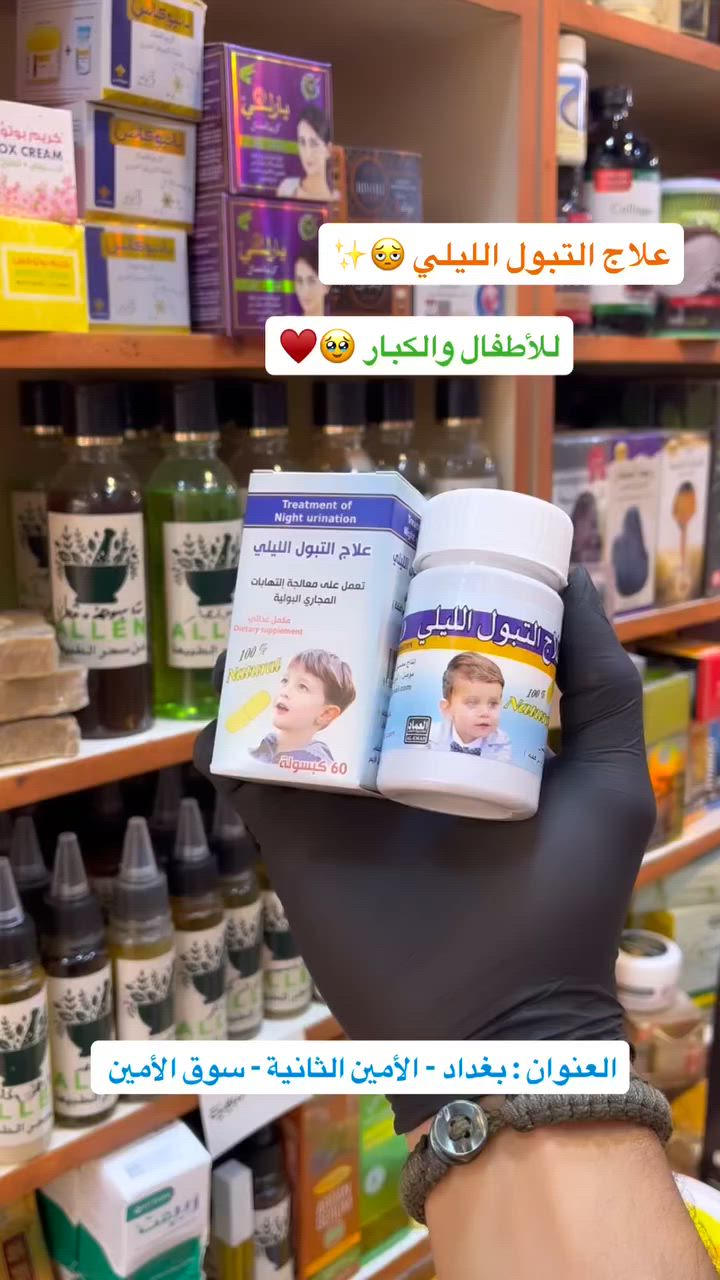 عطاريات فريد أبو رضا للأعشاب والزيوت الطبيعية والمنتجات الصحية 🌿
نقدم لكم تشكيلة واسعة من الأعشاب الطبيعية و الزيوت النباتية ، والمنتجات المختارة بعناية لتلبية احتياجاتكم اليومية.  ، نحرص على توفير منتجات ذات جودة عالية لنتيجة أفضل 

تتوفر خدمة توصيل لكافة المحافظات العراق 

العنوان : بغداد - الأمين الثانية - سوق الأمين


**إذا كنت صاحب هذا الإعلان وتريد حذفه لأي سبب، رجاءا أرسل رسالة إلى الدعم الفني**