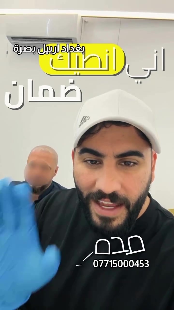 مركز امير SMP جلسة رتوش من بعد سنه و7 اشهر. عناوين المراكز. بغداد اربيل بصره للاحجز ***********
