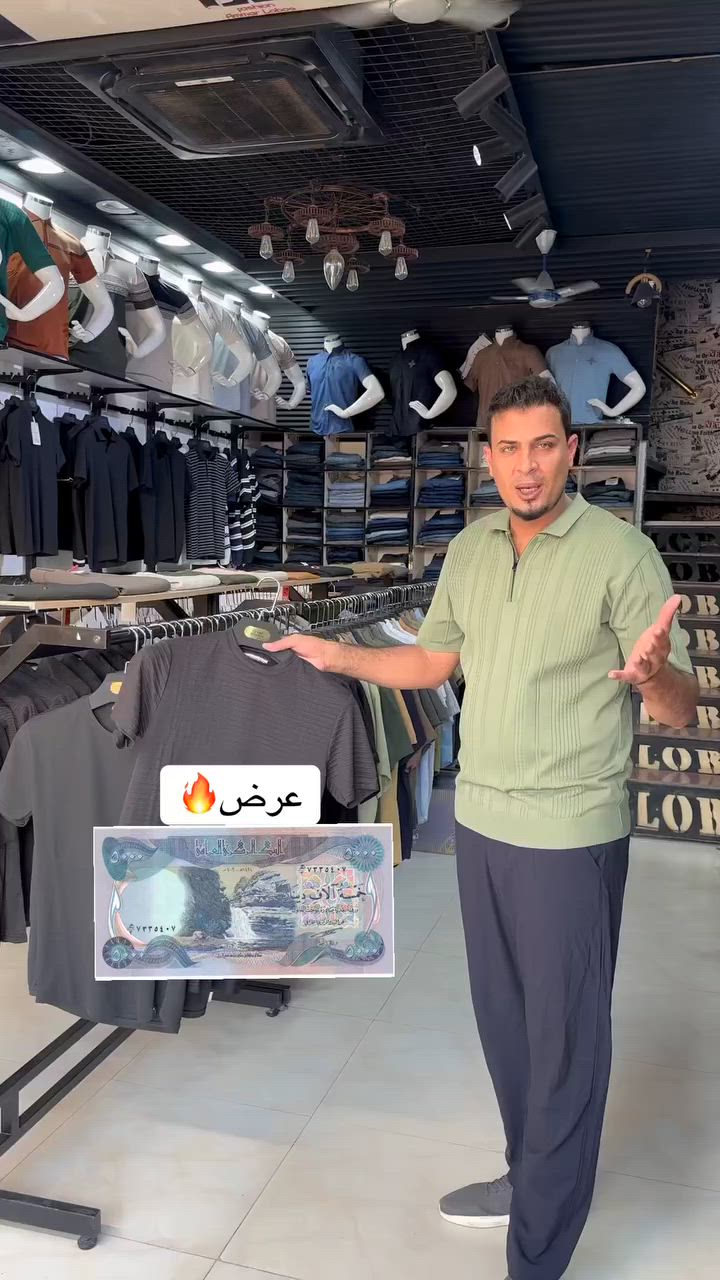 � جديدنا بمناسبة شهر محرم الحرام 🔥

وصلت تيشرتات سوداء بعدة موديلات مميزة، بخامة تريكو مريحة وعالية الجودة، مناسبة لجميع الأذواق.

👕
💰 السعر: 5000دينار فقط

📍 العنوان: الكوت – الفلاحية – شارع المركز
📍 الفرع الثاني: الكوت – مجمع بلادي

🌹 أهلاً وسهلاً بكم، ونتشرف بزيارتكم في مجمع عمار لوبوس. �


**إذا كنت صاحب هذا الإعلان وتريد حذفه لأي سبب، رجاءا أرسل رسالة إلى الدعم الفني**