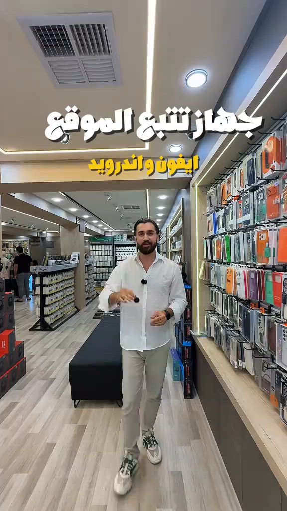 جهاز تتّبع الموقع.. لجميع انواع الاجهزة مع ضمان توصيل متوفر …


**إذا كنت صاحب هذا الإعلان وتريد حذفه لأي سبب، رجاءا أرسل رسالة إلى الدعم الفني**