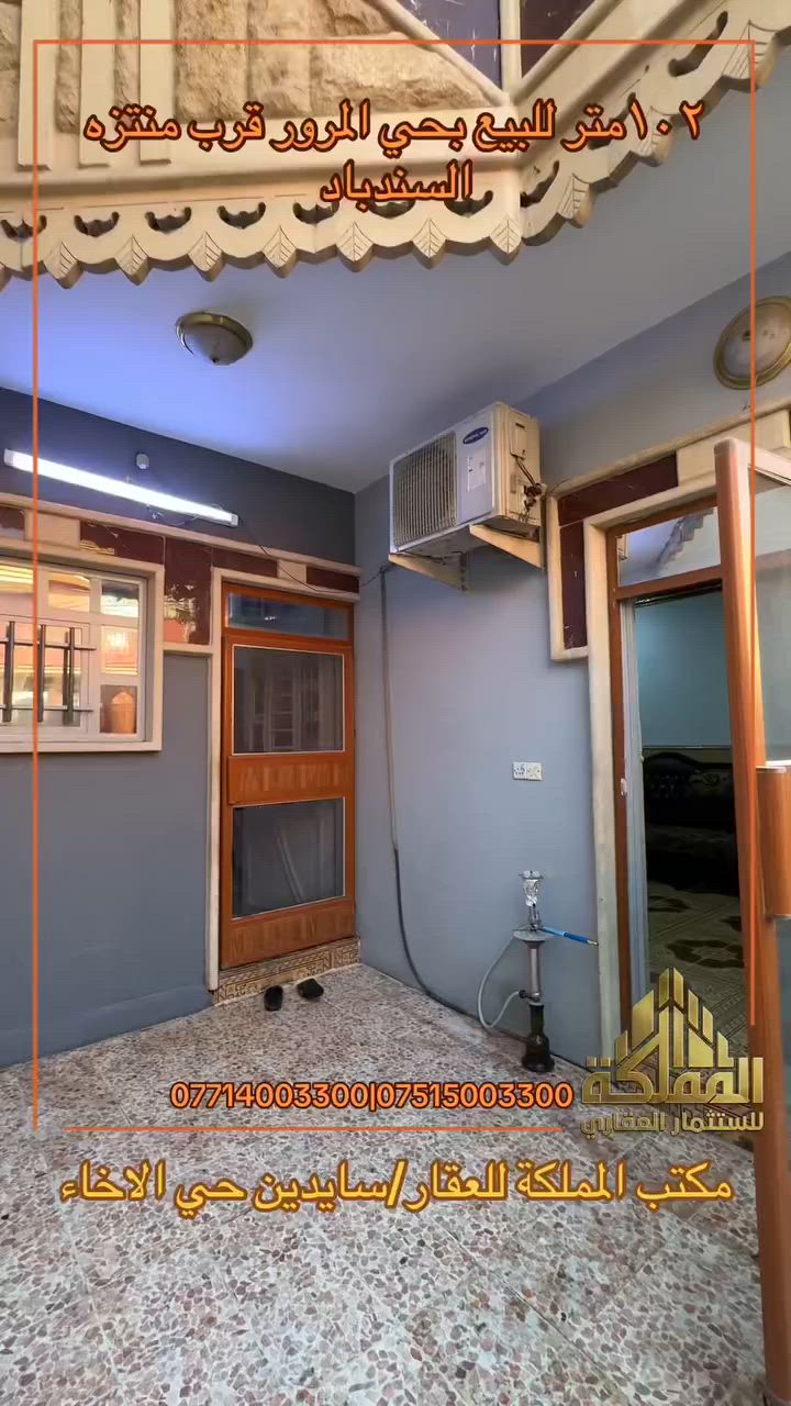 ١٠٢متر للبيع بحي المرور قرب متنزه السندباد موقع مميز الواجه ٦ونص بناء ٢٠١٨ طابقين ٣غرف نوم
سند ملك صرف شرط التحويل
***********/***********
  #explore  #عقارات  #مكتب_مملكة_العقار
