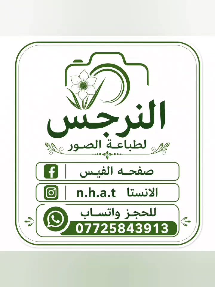 #توزيعات_محرم #ضيفوني #اكسبلور #كربلاء #النرجس_لطباعة_الصور #توزيعات #طبع


**إذا كنت صاحب هذا الإعلان وتريد حذفه لأي سبب، رجاءا أرسل رسالة إلى الدعم الفني**