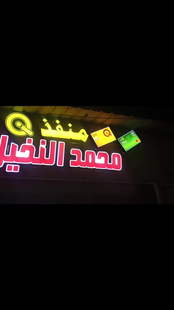 تعلن مطبعه الواسطي 
عن سعر المتر الحرف الضوئي
100  الف
***********
