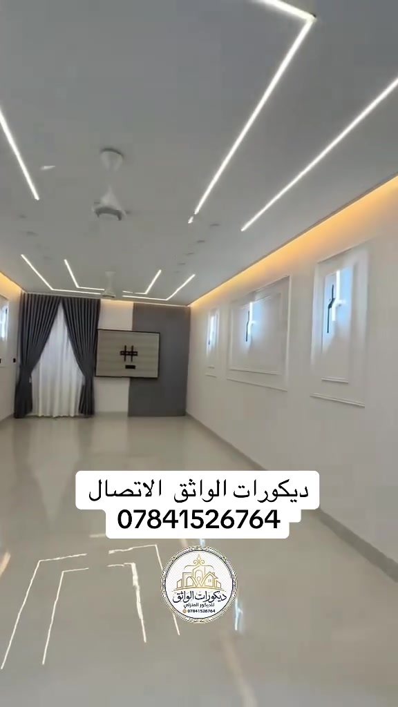 السلام عليكم
اليكم جزء من اعمالنا نتمنئ ان ينيل إعجابكم 
ديكورات الواثق التواصل 
***********

