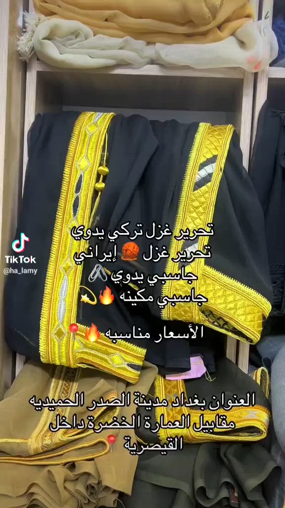 حيدر اللامي للزي العربي
الحميدية مقابيل العمارة الخضرة داخل القيصرية وكل الهلا بيكم 🌹🙏♥️ (***********)
