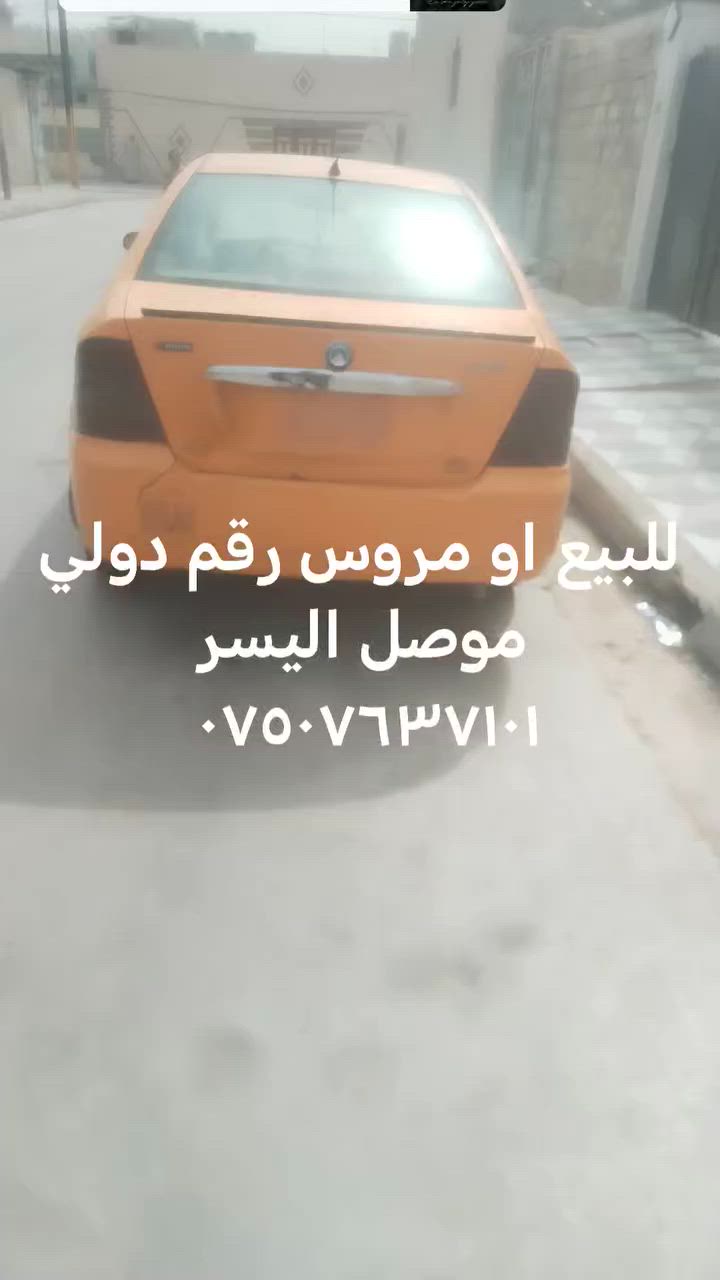 للبيع او مروس رقم دولي عنوني موصل اليسر *********** شرط الوكاله وتحويل هيه قرمت صفر
