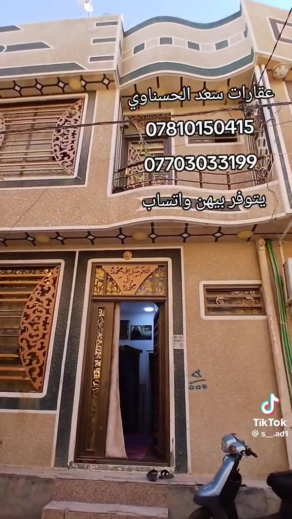 السلام عليكم دار للبيع 50متر طابق ونص نظيف جدا إقرار 25 السعر 95وبي مجال للاتصال على الرقم *********** هذا رقم صاحب الدار.
ملاحظه هامه الأرقام الموجودة على مقطع فيديو الضاهر امامكم أرقام دلال خلي اتصالك ويه أبو البيت مباشر
السلام عليكم دار للبيع 50متر طابق ونص نظيف جدا إقرار 25 السعر 95وبي مجال للاتصال على الرقم *********** هذا رقم صاحب الدار.
