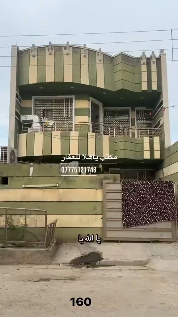 لاستفسار *********** متوفر واتساب
