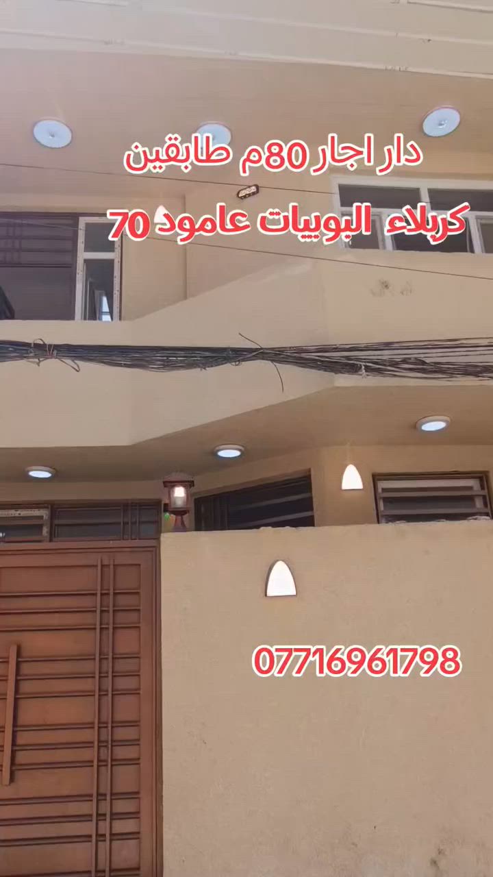 للاستفسار الاتصال على الرقم التالي ***********
للايجار للايجار
