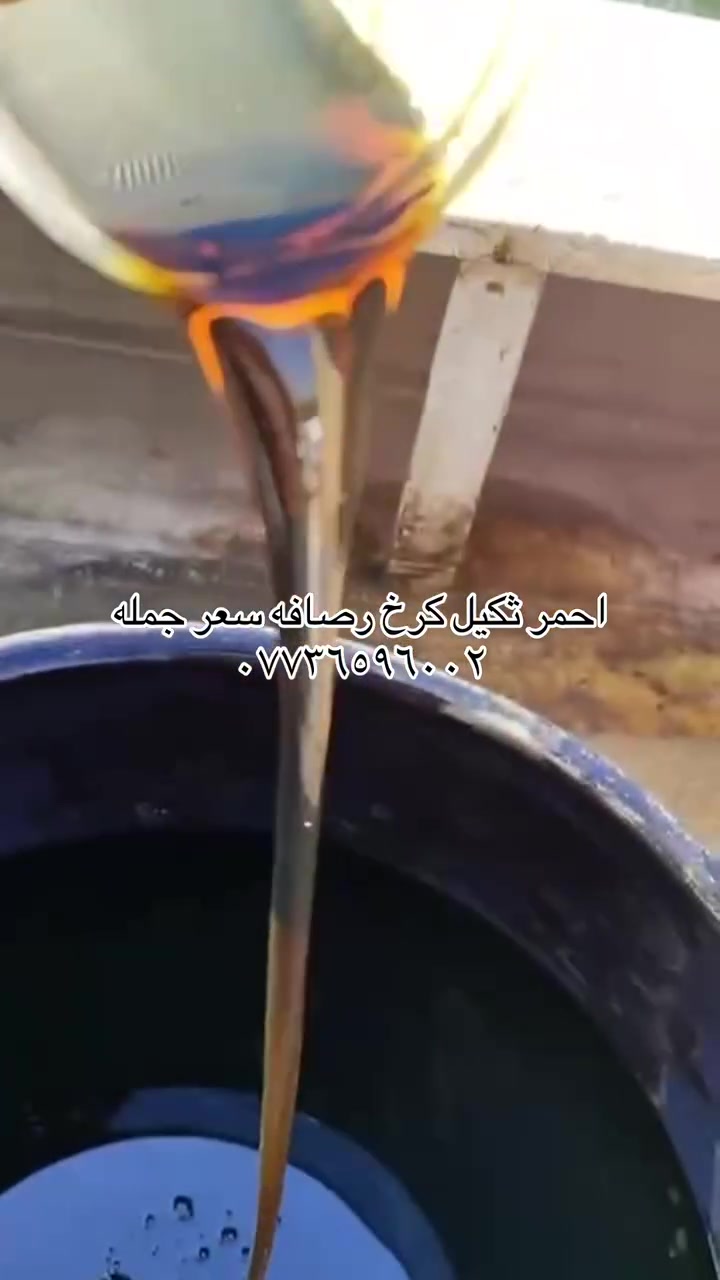 منتوج معامل جمله
احمر خفيف
اصفر خفيف
احمر ثكيل
الكميات
١٣٦لف
٢٠الف
١٢ الف
١٠ الف
للاستفسار ***********
